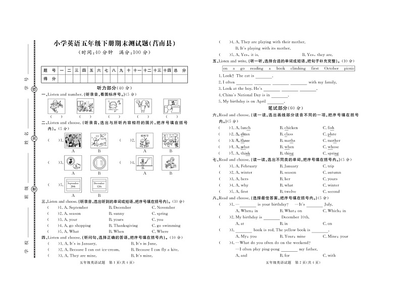 山东省临沂市莒南县2022-2023学年五年级下学期期末英语试题+第1页