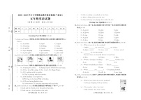 山东省临沂市兰陵县2022-2023学年五年级下学期期末英语试题+