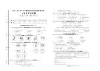 山东省临沂市临沭县2022-2023学年五年级下学期期末英语试题