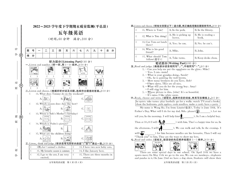 山东省临沂市平邑县2022-2023学年五年级下学期期末英语试题+01