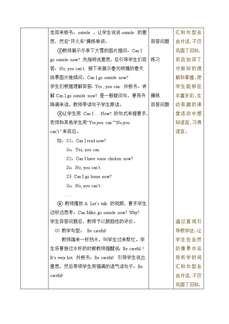 【核心素养】人教版PEP小学英语四年级下册 Unit 3《Weather》PA 第一课时let’s talk 课件+教案03