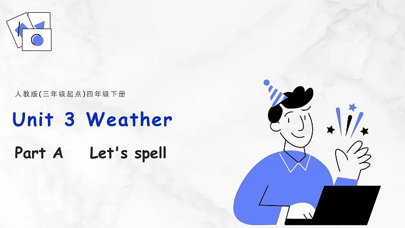 【核心素养】人教版PEP小学英语四年级下册 Unit 3《Weather》PA 第三课时let’s spell 课件+教案01