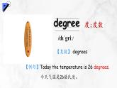 【核心素养】人教版PEP小学英语四年级下册 Unit 3《Weather》PB 第四课时let’s talk 课件+教案