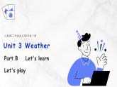 【核心素养】人教版PEP小学英语四年级下册 Unit 3《Weather》PB 第五课时let’s learn 课件+教案