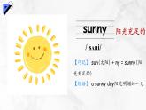 【核心素养】人教版PEP小学英语四年级下册 Unit 3《Weather》PB 第五课时let’s learn 课件+教案