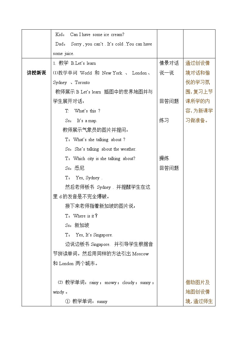 【核心素养】人教版PEP小学英语四年级下册 Unit 3《Weather》PB 第五课时let’s learn 课件+教案03