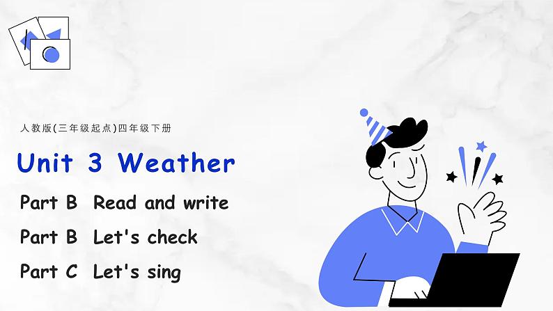 【核心素养】人教版PEP小学英语四年级下册 Unit 3《Weather》PB+C 第六课时Read and write&let's check&story time 课件+教案01