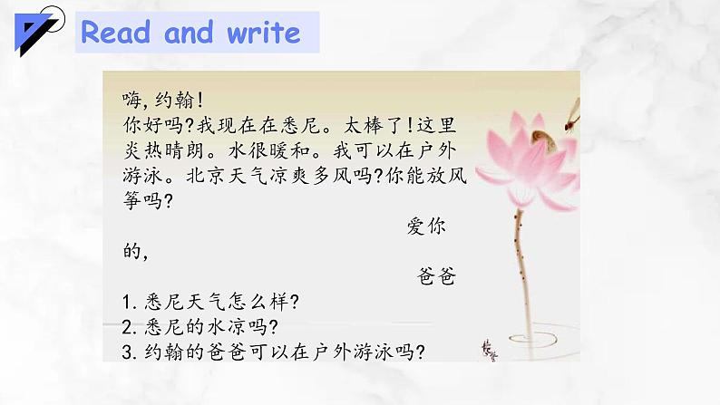 【核心素养】人教版PEP小学英语四年级下册 Unit 3《Weather》PB+C 第六课时Read and write&let's check&story time 课件+教案05