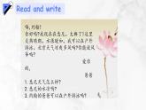 【核心素养】人教版PEP小学英语四年级下册 Unit 3《Weather》PB+C 第六课时Read and write&let's check&story time 课件+教案