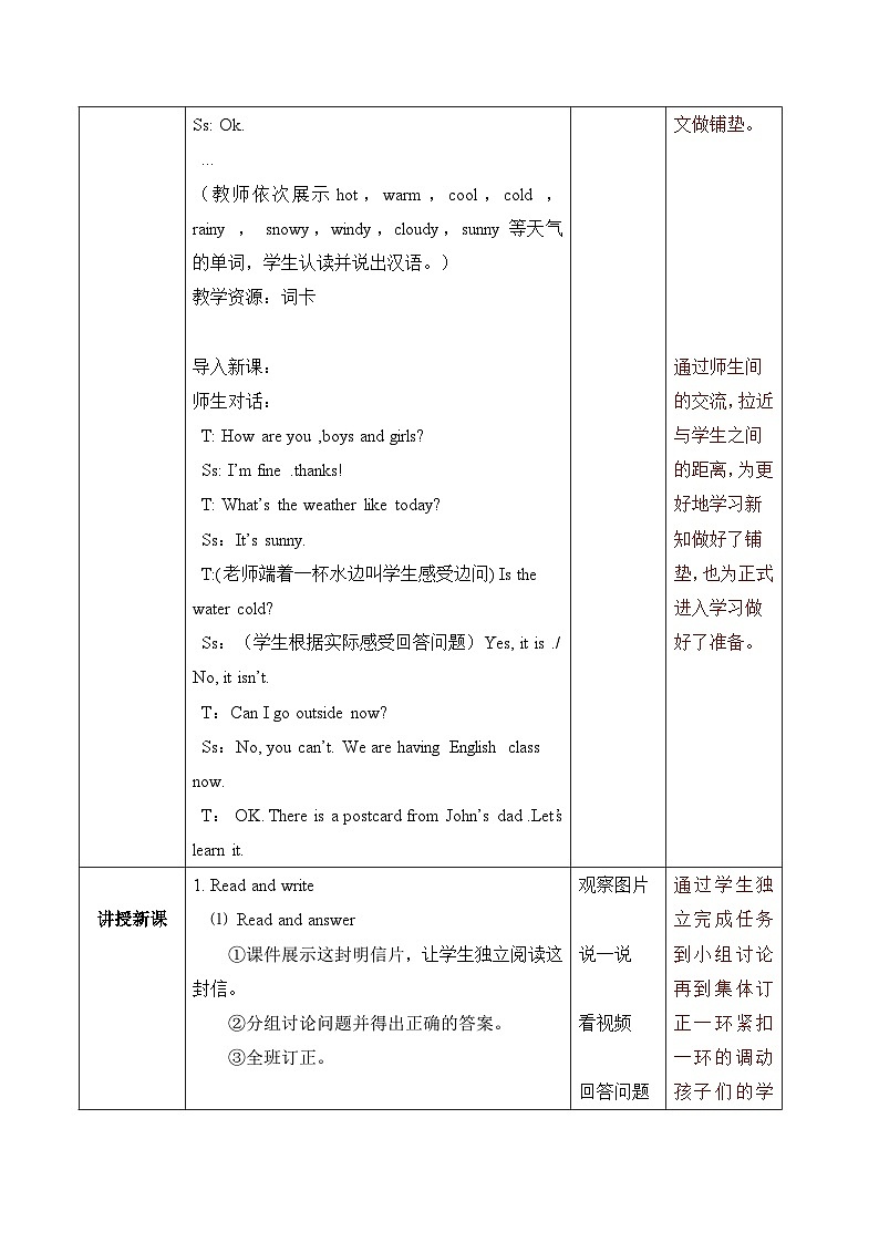 【核心素养】人教版PEP小学英语四年级下册 Unit 3《Weather》PB+C 第六课时Read and write&let's check&story time 课件+教案03