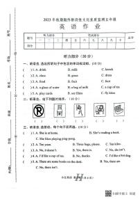 河南省南阳市唐河县2023-2024学年五年级上学期1月期末英语试题