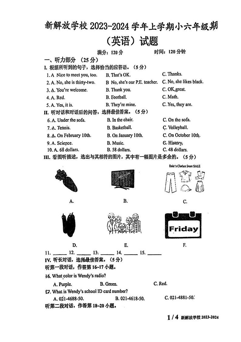 吉林省长春市新解放学校2023-2024学年上学期六年级期末英语试题第1页