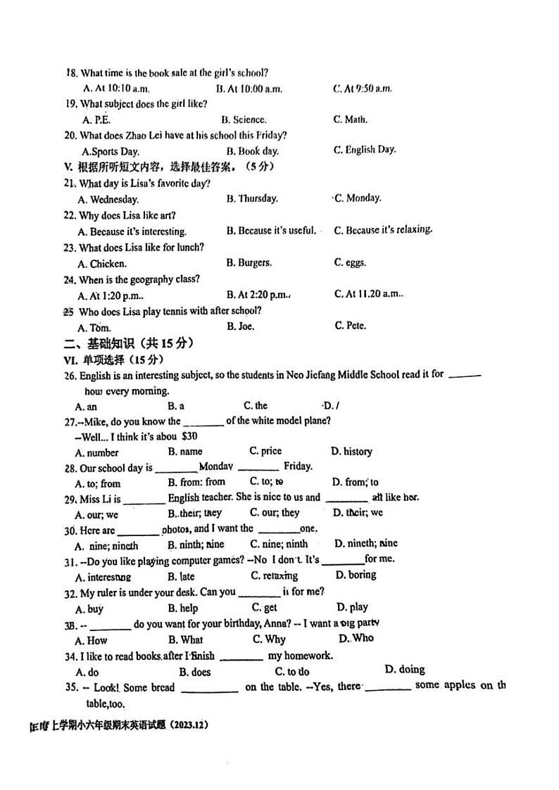 吉林省长春市新解放学校2023-2024学年上学期六年级期末英语试题第2页