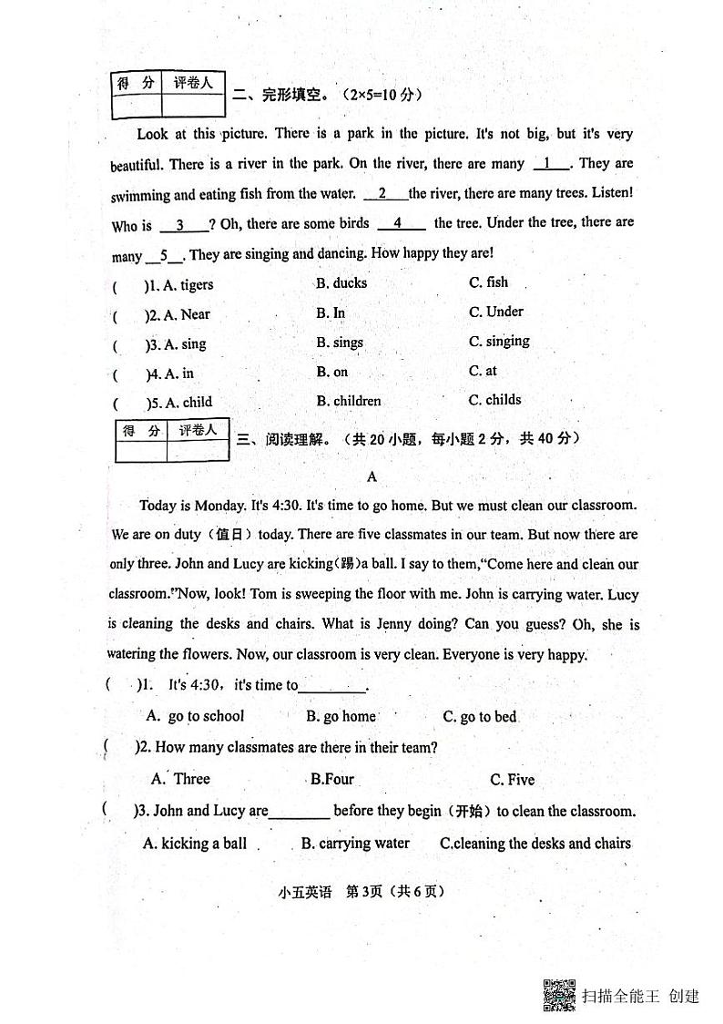 河南省南阳市淅川县2023-2024学年五年级上学期1月期末英语试题03