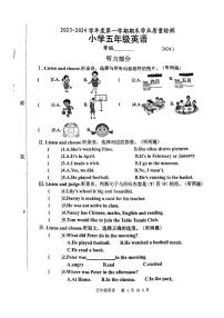 山东省淄博市淄川区2023-2024学年五年级上学期期末英语试题