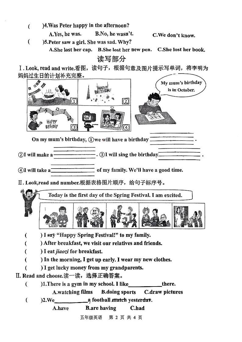 山东省淄博市淄川区2023-2024学年五年级上学期期末英语试题第2页