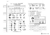 广东省揭阳市普宁市2023-2024学年三年级上学期期末英语试题(1)