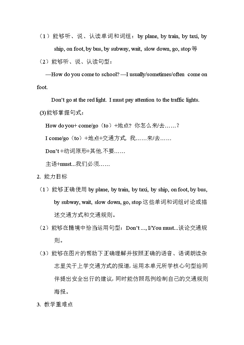 Unit 2 Ways to go to school Part A Let's learn（教学设计）人教PEP版英语六年级上册03