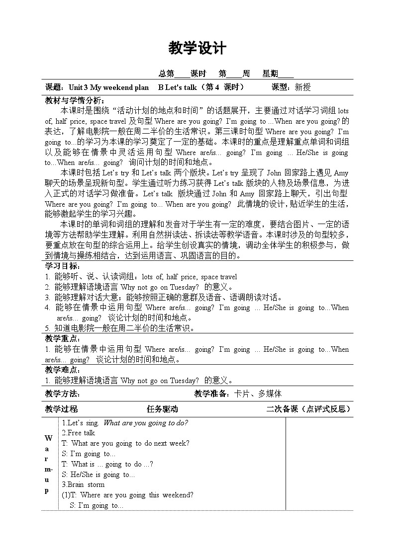 Unit 3 My weekend plan PArt B Let's talk（教学设计）人教PEP版英语六年级上册01