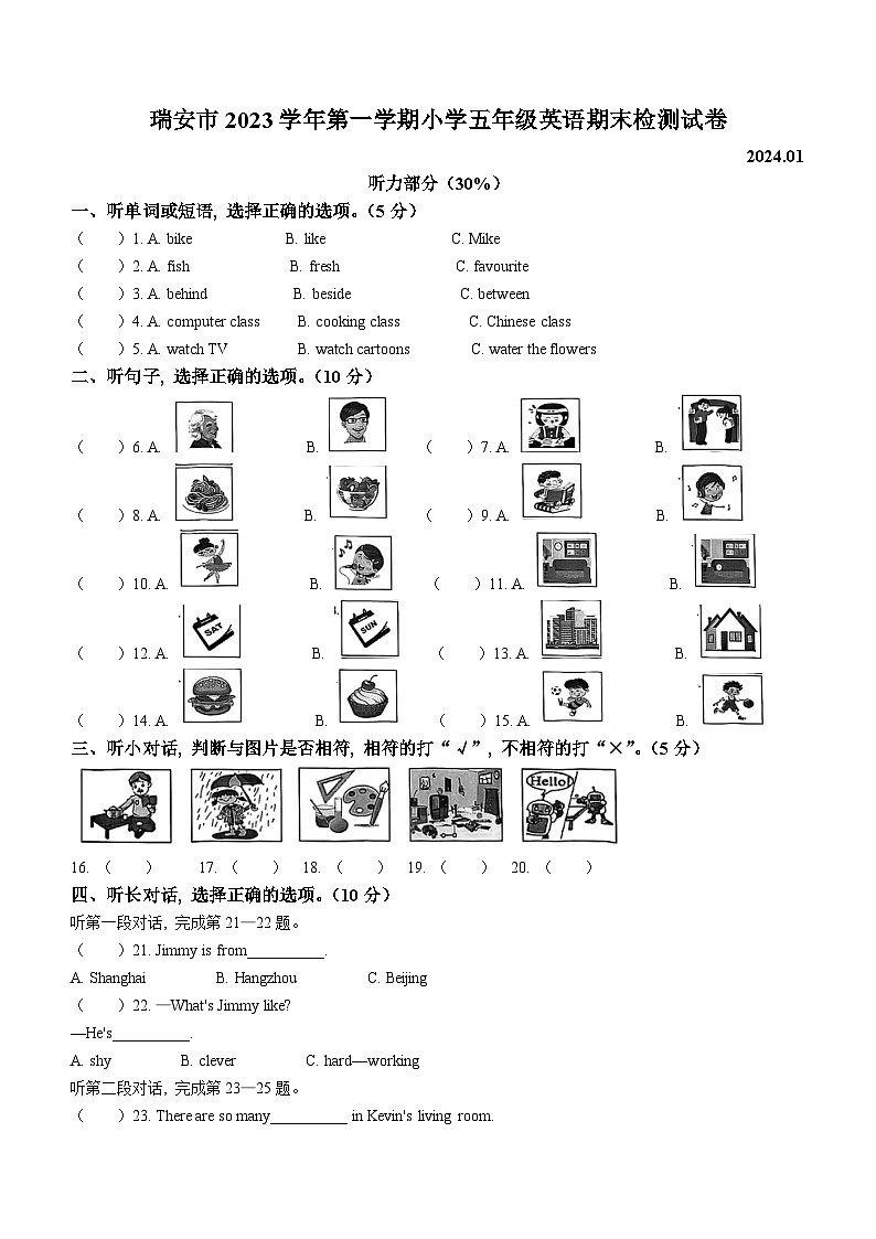 2023-2024学年浙江省温州市瑞安市人教PEP版五年级上册期末检测英语试卷01
