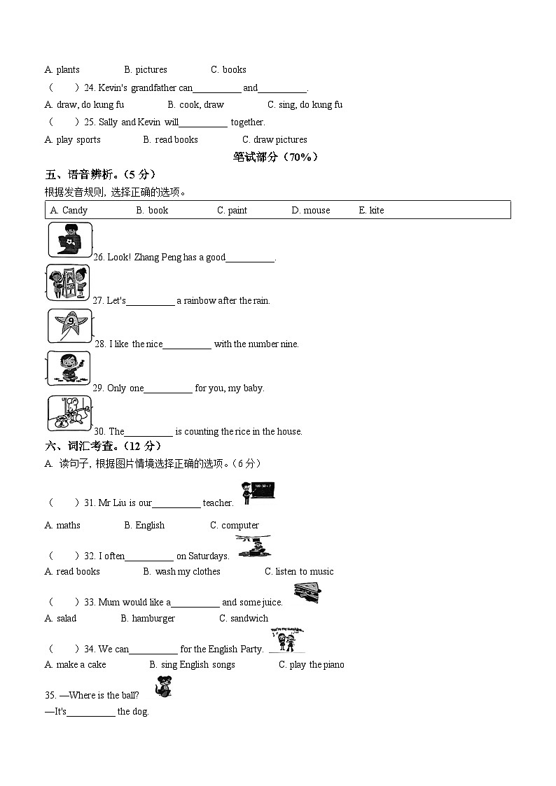 2023-2024学年浙江省温州市瑞安市人教PEP版五年级上册期末检测英语试卷02