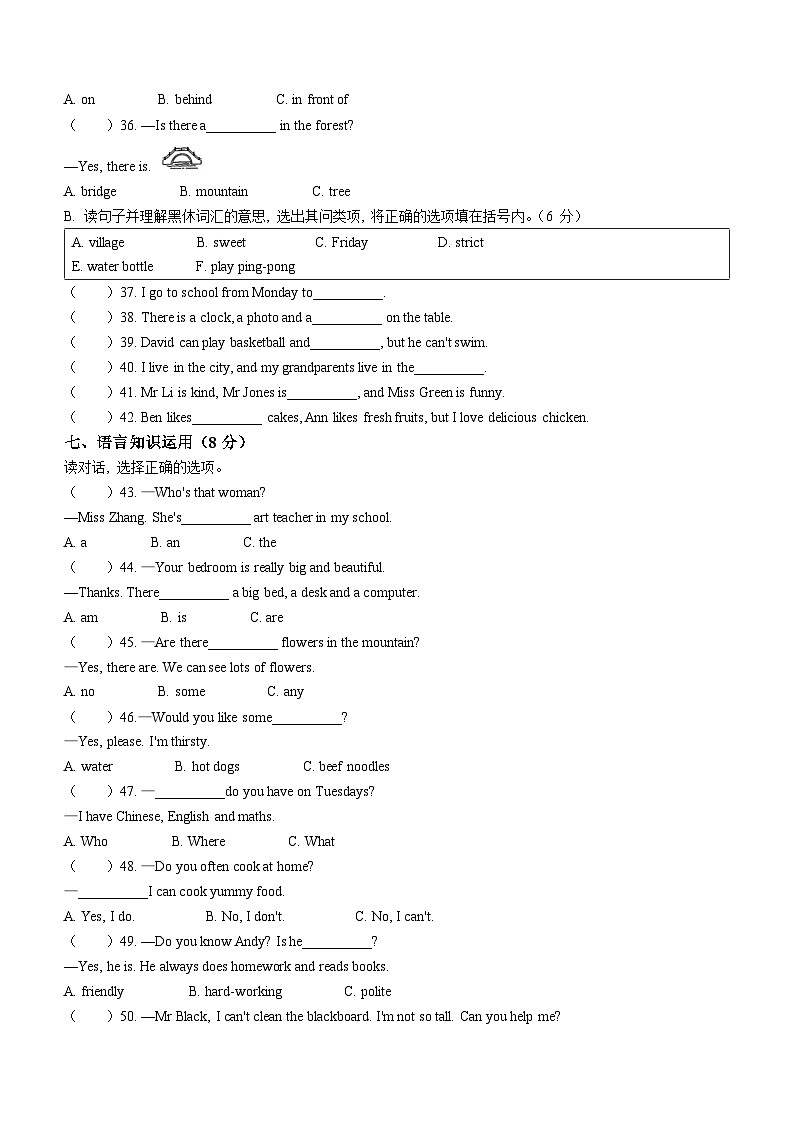 2023-2024学年浙江省温州市瑞安市人教PEP版五年级上册期末检测英语试卷03