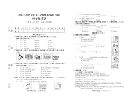 山东省日照市莒县2022-2023学年四年级下学期期末英语试题+