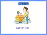 人教pep英語六下 Unit 2 Part A (第1課時)課件