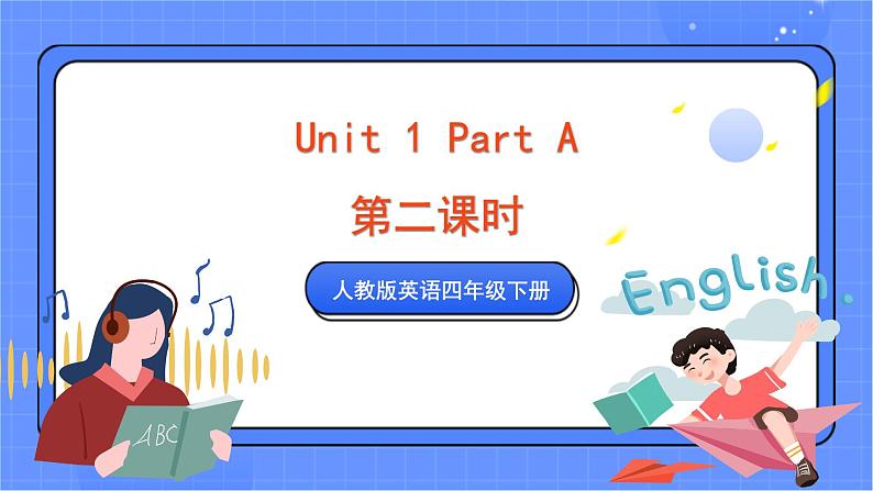 人教版pep英语四年级下册 Unit 1 Part A (第2课时)课件01