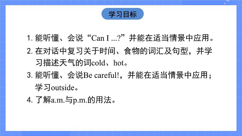 人教版pep英语四年级下册 Unit 3 Part A (第2课时)课件第5页