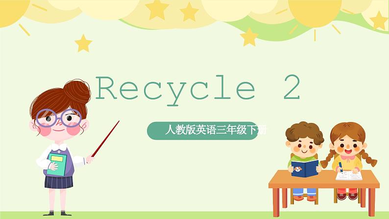 人教版英语三年级下册Recycle 1  PPT课件01