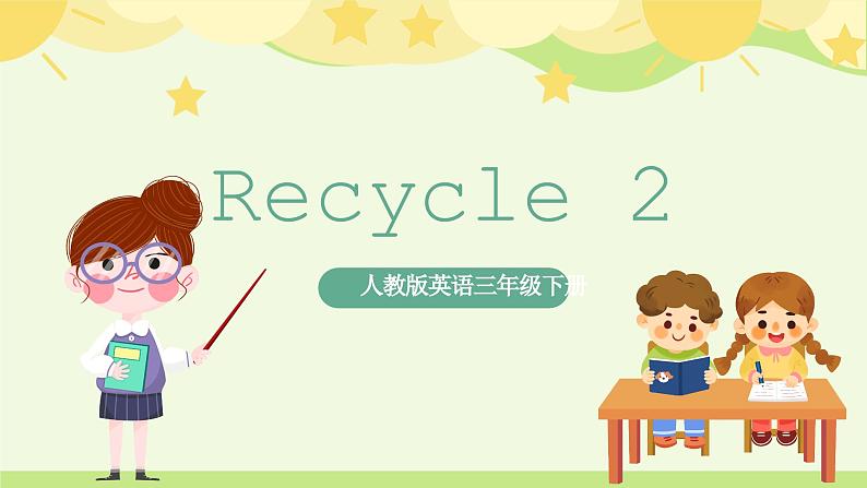 人教版英语三年级下册Recycle 2  PPT课件01