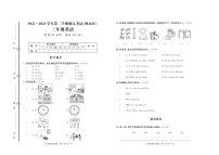 山东省淄博市博山区2022-2023学年三年级下学期期末英语试题