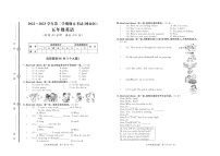 山东省淄博市博山区2022-2023学年五年级下学期期末英语试题+