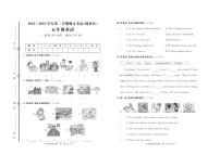 山东省淄博市周村区2022-2023学年五年级下学期期末英语试题+