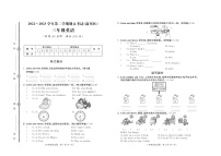 山东省淄博市淄川区2022-2023学年三年级下学期期末英语试题