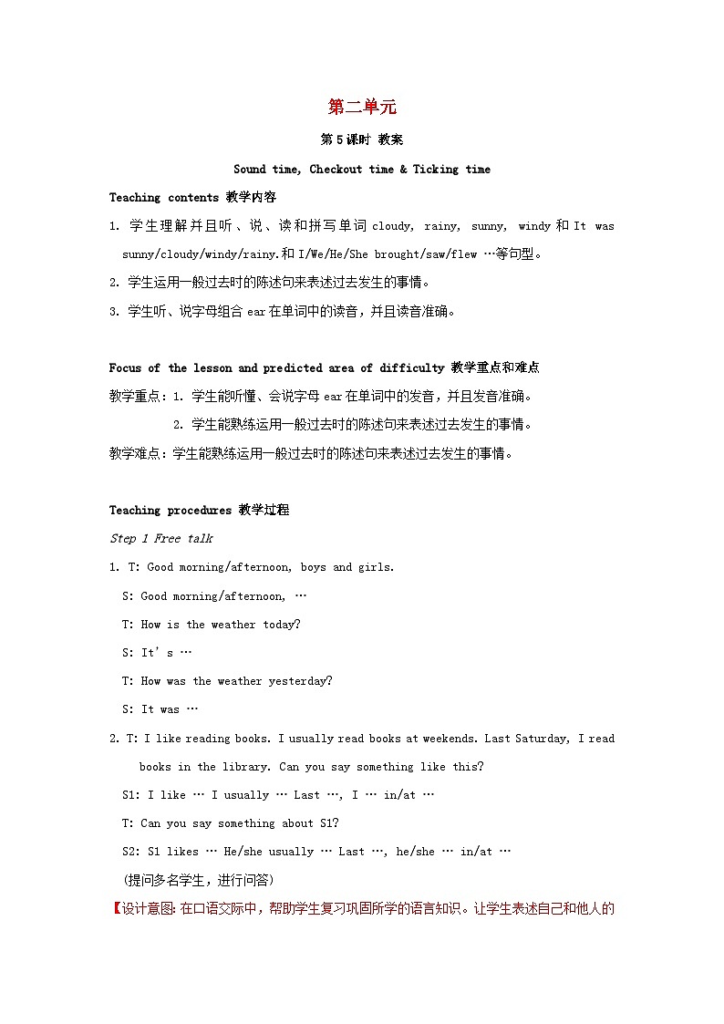 2023六年级英语上册Unit2Whataday第5课时教案（牛津译林版）01