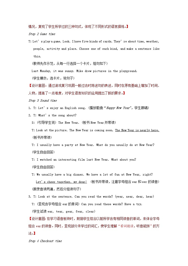 2023六年级英语上册Unit2Whataday第5课时教案（牛津译林版）02