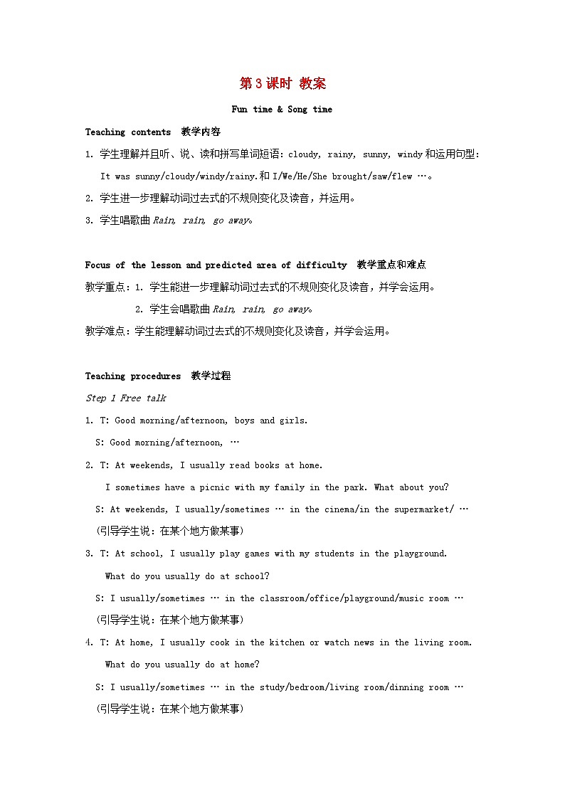 2023六年级英语上册Unit2Whataday第3课时教案（牛津译林版）第1页