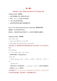 小学英语牛津译林版六年级上册Unit 4 Then and now教学设计及反思