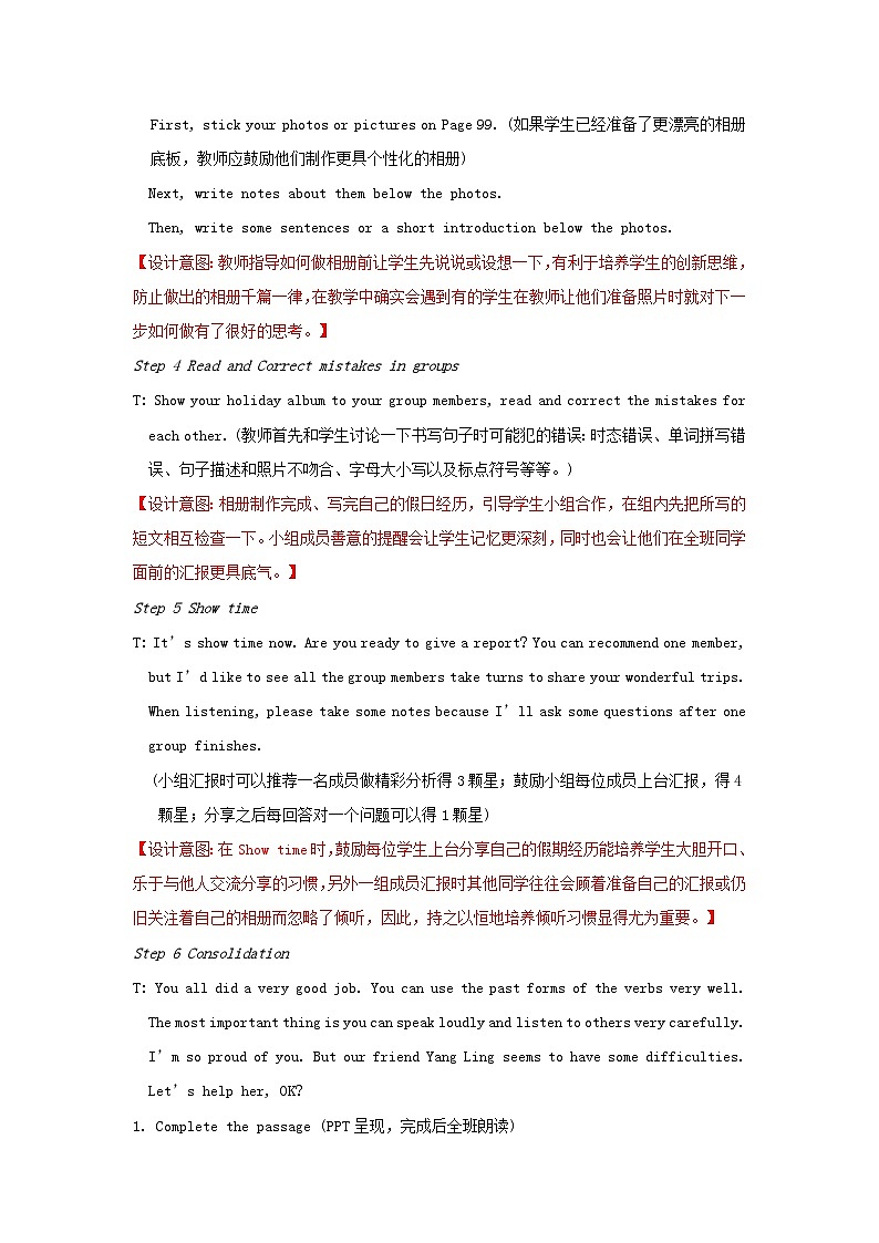 2023六年级英语上册Project1第2课时教案（牛津译林版）第2页