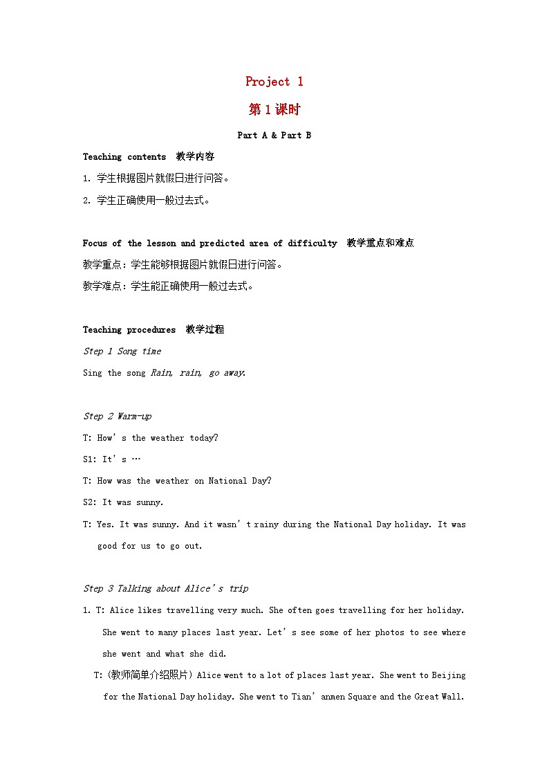 2023六年级英语上册Project1第1课时教案（牛津译林版）01