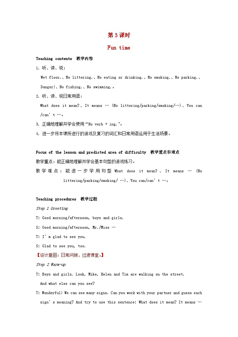 2023六年级英语上册Unit5Signs第3课时教案（牛津译林版）01