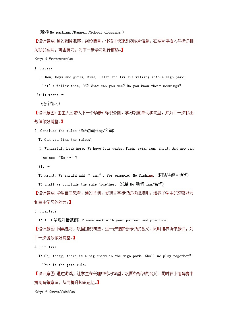 2023六年级英语上册Unit5Signs第3课时教案（牛津译林版）02