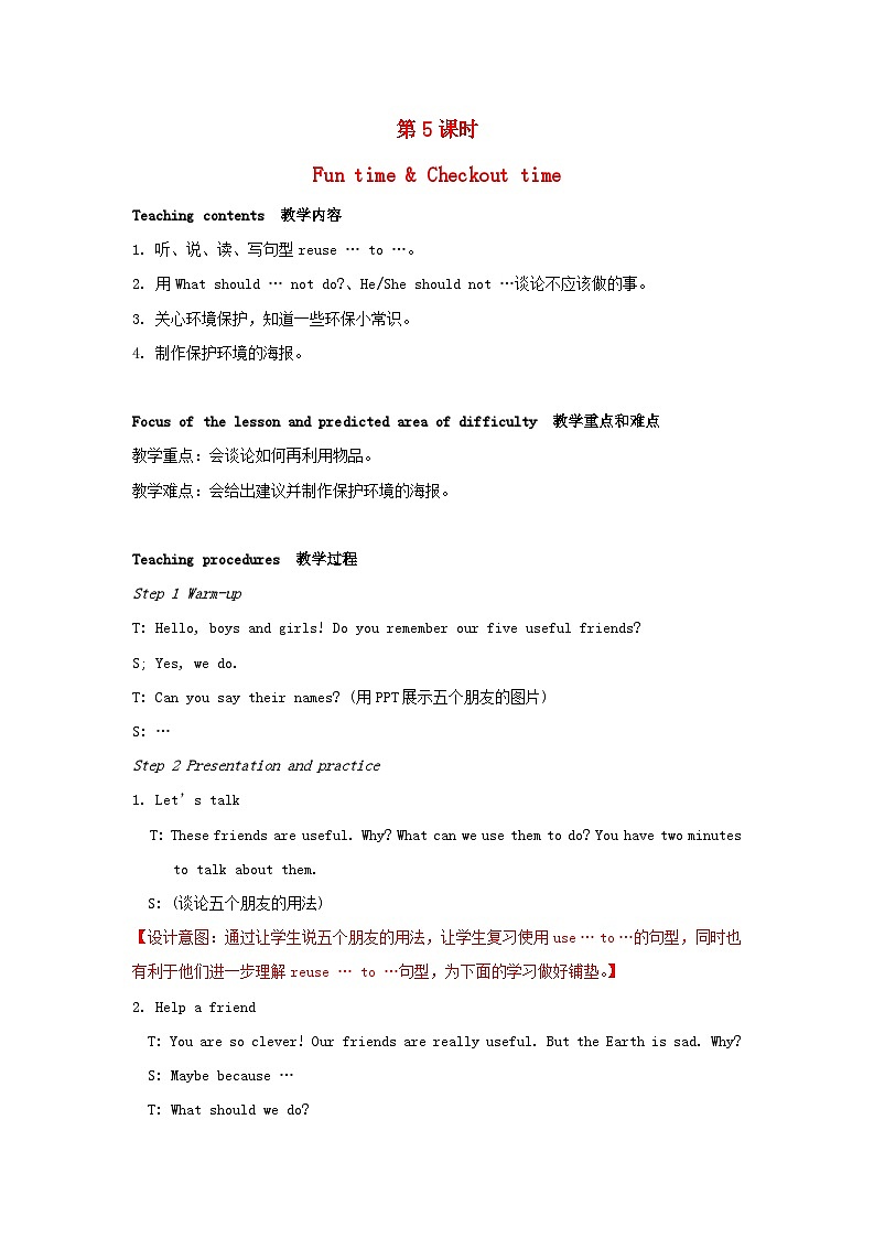 2023六年级英语上册Unit7ProtecttheEarth第5课时教案（牛津译林版）01