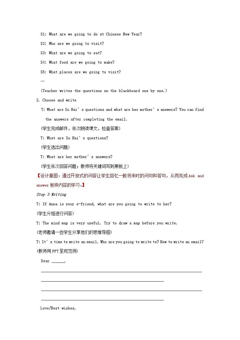 2023六年级英语上册Unit8ChineseNewYear第5课时教案（牛津译林版）第2页