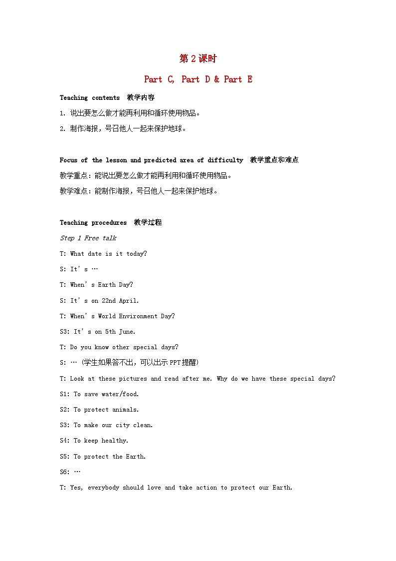 2023六年级英语上册Project2第2课时教案（牛津译林版）01