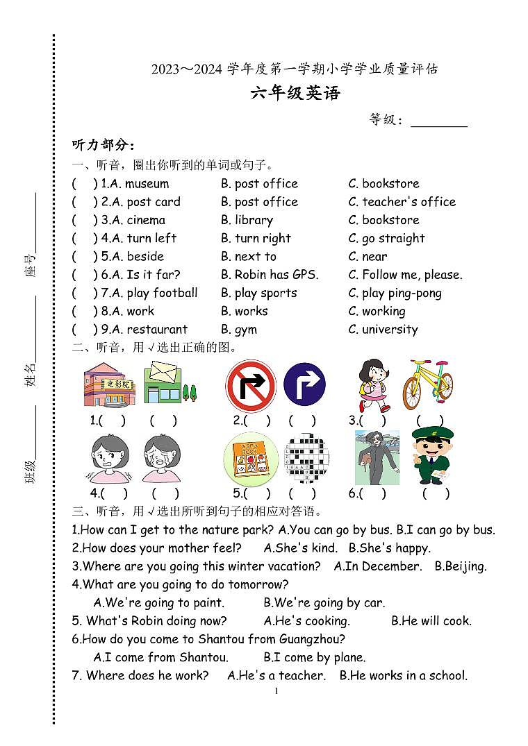 2023-2024学年度第一学期PEP小学六年级英语期末学业质量评估卷（含参考答案）第1页