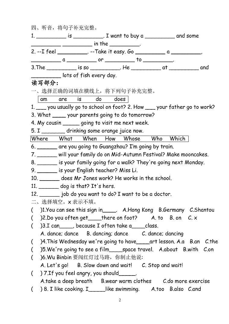 2023-2024学年度第一学期PEP小学六年级英语期末学业质量评估卷（含参考答案）第2页