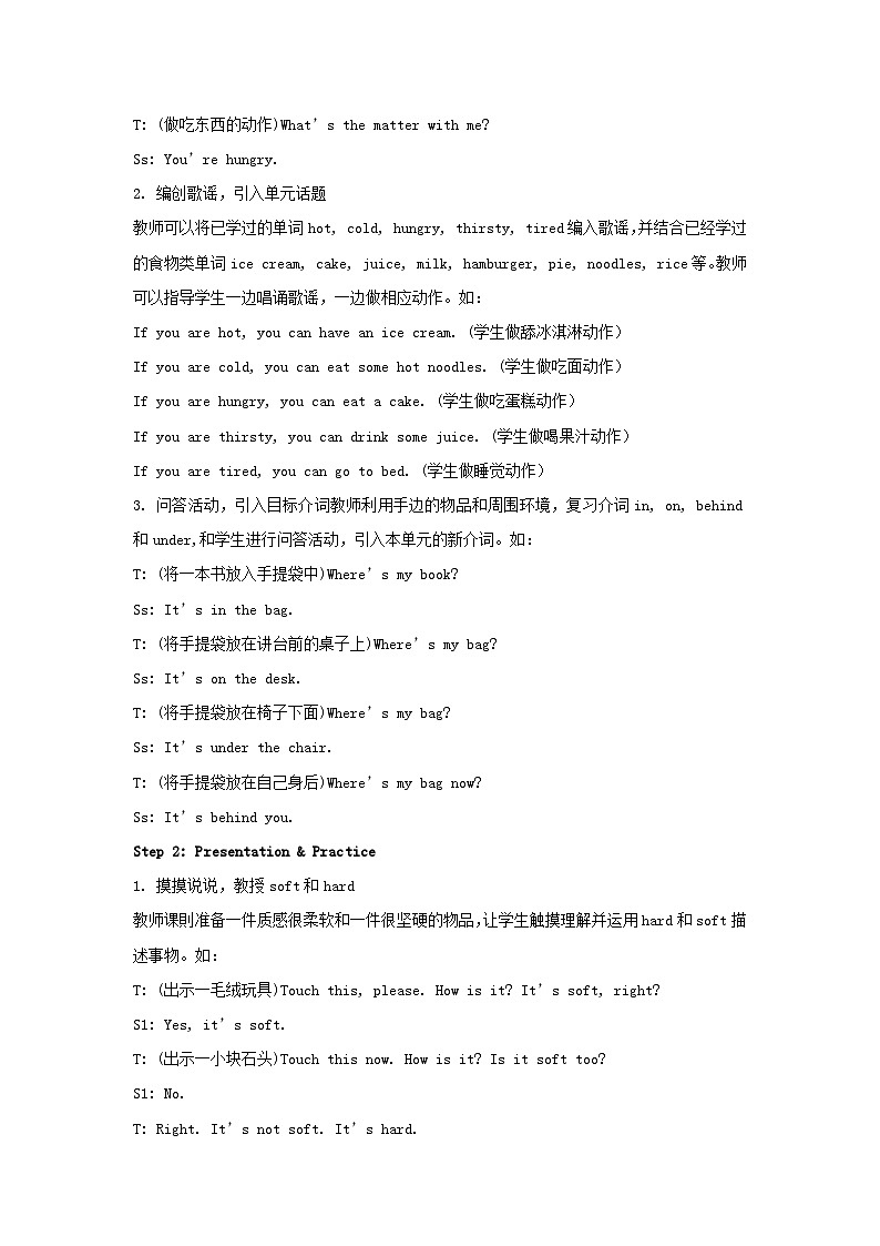 2023五年级英语上册Unit1Goldilocksandthethreebears第1课时教学设计（牛津译林版）02